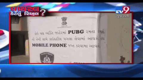 VIRAL કેટલું રીઅલ ? શું તમે જાહેરમાં PUBG રમશો તો પોલીસ તમારો મોબાઈલ જપ્ત કરી લેશે ?