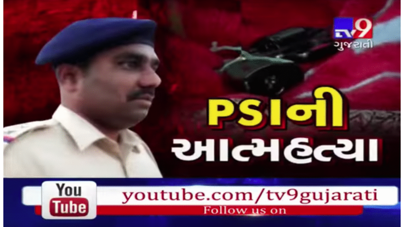 VIDEO : ગુજરાતના એક DYSP પર લાગ્યો 'ગે' સંબંધ બાંધવાનો ગંભીર આરોપ, જાણો કોણે અને કેમ લગાવ્યો આટલો મોટો આરોપ